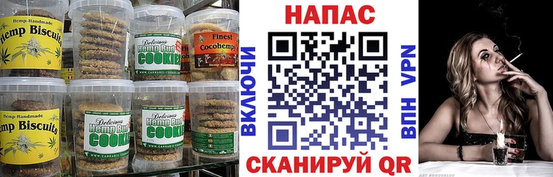 Еда ТГК конопля  Бикин 