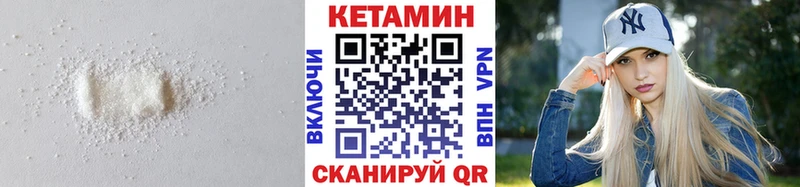 Кетамин VHQ  Бикин 